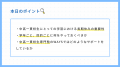中高一貫校生の成績は「冬休み」で決まる。450校以上 中高一貫校生の成績は「冬休み」で決まる。450校以上