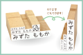 コスパ重視『お名前スタンプ』がさらに読みやすく、か