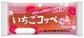 あまおう苺 を使用した いちごづ くしのコッペパン「