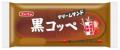 あまおう苺 を使用した いちごづ くしのコッペパン「