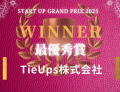 TieUps株式会社、THE JSSA TOKYO Pitch Awardで最優秀