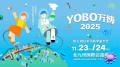 株式会社ベスプラ、「YOBO万博2025／第1回日本予防学