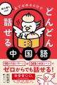 単語を「あてはめるだけ」で韓国語・フランス語・中国
