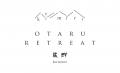 小樽旅亭 蔵群、「小樽リトリート 蔵群 by 温故知新」