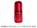 SHISEIDO アルティミューンからマルチトリートメント