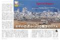 「天井なき監獄」を生きる若者たちがつづった10年の記