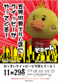 年に一度の11月29日「ニュー・クイック」1129(いい肉) 年に一度の11月29日「ニュー・クイック」1129(いい肉)
