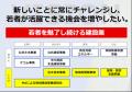 AIに代替されない地方建設業に新卒応募者401名がutf-8