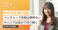 株式会社クオレガ 新卒初任給を2027卒から最大37万へ