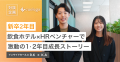 株式会社クオレガ 新卒初任給を2027卒から最大37万へ