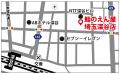 海鮮居酒屋「鮨のえん屋」埼玉深谷店 限定 「冬のおす