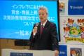 【日本医師会】松本会長がインフレ下における賃金・物 【日本医師会】松本会長がインフレ下における賃金・物