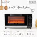 COMFEE'オーブン・トースターが年末セールで登場！欲