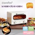 COMFEE'オーブン・トースターが年末セールで登場！欲