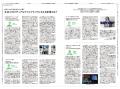【WWDJAPAN最新号】生成AI全盛の時代にメディアのある 【WWDJAPAN最新号】生成AI全盛の時代にメディアのある