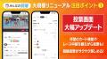 競輪投票サービス「みんなの競輪」が11月26日（水）に