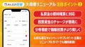 競輪投票サービス「みんなの競輪」が11月26日（水）に
