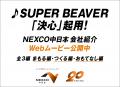 SUPER BEAVERの『決心』が “仕事ってなんだ？”と迷う