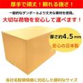 衣類・ぬいぐるみ・家電など大型荷物の梱包に最適！「
