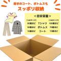 衣類・ぬいぐるみ・家電など大型荷物の梱包に最適！「