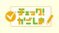 敏感肌と地球を守るエシカルコスメ CHANT　鹿児島テレ