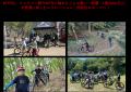 4社連携によるマウンテンバイクや山道の環境の根utf-8 4社連携によるマウンテンバイクや山道の環境の根utf-8