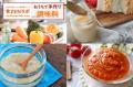 食情報メディア・食ZENラボ『おうちで手作り調味utf-8