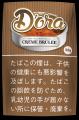 手巻きたばこ「D'ORA(ドーラ)」がフレーバーラutf-8