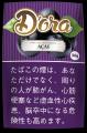 手巻きたばこ「D'ORA(ドーラ)」がフレーバーラutf-8