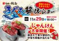 【うまい鮨勘】うまい鮨勘国見ケ丘支店が2025年11月28