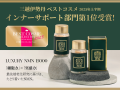 乳酸菌サプリ『LUXURY PROBIOTICS+』 が「ISETAN BEAU 乳酸菌サプリ『LUXURY PROBIOTICS+』 が「ISETAN BEAU