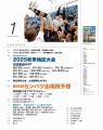 来春センバツ大予想！「報知高校野球１月号」11月28日