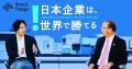 「検査の会社が『治療領域』に進出。新規事業に踏み出