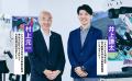 「検査の会社が『治療領域』に進出。新規事業に踏み出