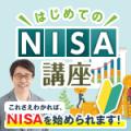 冬のボーナス、賢く使って“将来への備え”を始めよう! 冬のボーナス、賢く使って“将来への備え”を始めよう!