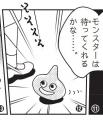 “ドラゴンクエスト” × しりあがり寿　異色のコラボ漫