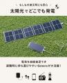 【新発売】太陽光でどこでも発電！ポケット発電機Gene