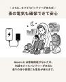 【新発売】太陽光でどこでも発電！ポケット発電機Gene