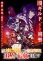 毎週土曜日よる11時30分より放送のTVアニメ『補助魔法 毎週土曜日よる11時30分より放送のTVアニメ『補助魔法
