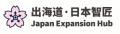 TechTabi、日本のイノベーション企業向け「出海道・日