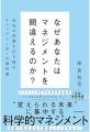 69のマネジメントの”常識”を打ち破れ!『チェンジリー 69のマネジメントの”常識”を打ち破れ!『チェンジリー