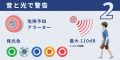 AI危険予知・安全管理システム「GENBA-Alert」特設サ