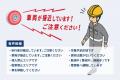 AI危険予知・安全管理システム「GENBA-Alert」特設サ