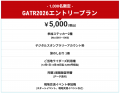 【速報】阿蘇を巡る！バイクツーリングイベント「GATR