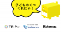 「おだきゅう Family Fun フェスタ 2025」にてサ 「おだきゅう Family Fun フェスタ 2025」にてサ