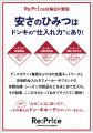 美容・健康・タイパの驚安商品に特化した実験的utf-8