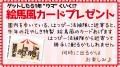 2026年も“ウマ”くいきますように！「花やしきの冬休み