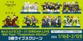 あんさんぶるスターズ!!DREAM LIVE -9th Tour あんさんぶるスターズ!!DREAM LIVE -9th Tour