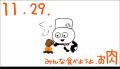 にしむらゆうじが好きなものを勝手に宣伝！第1弾は「