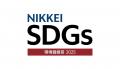 LIXIL、第7回日経SDGs経営大賞で、住宅設備機器utf-8
